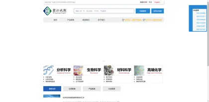 Screenshot of Guangdong Wengjiang Chemical Reagent Co., Ltd.