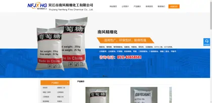 Screenshot of Wujiang City Nanfeng Fine Chemical Co., Ltd
