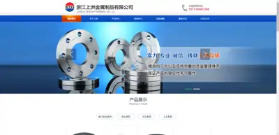 Screenshot of Wenzhou Shangshang Metal Products Co., Ltd