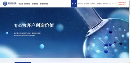 Screenshot of Zhengzhou Xidian Power Resin Co., Ltd.