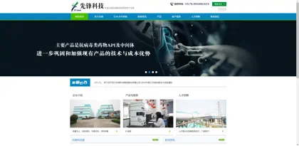 Screenshot of Zhejiang Pioneer Technology Co., Ltd.
