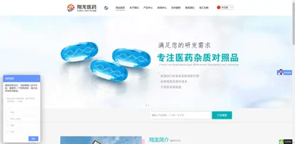 Screenshot of Changzhou Xianglong Pharmaceutical Technology Co., Ltd.