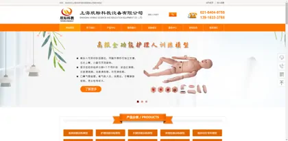 Screenshot of Shanghai Xinbiao Science and Education Equipment Co., Ltd.