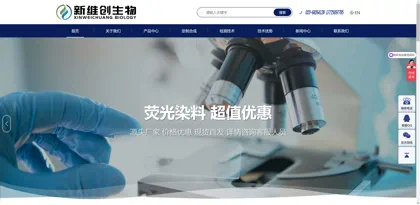 Screenshot of Xinvichuang Biotechnology (Chongqing) Co., Ltd.