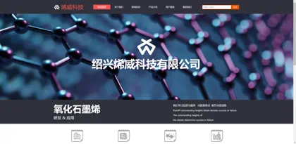 Screenshot of Shaoxing Xiwei Technology Co., Ltd.