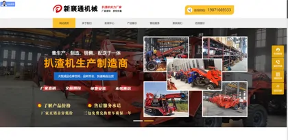 Screenshot of Hubei Xinxiangtong Machinery Co., Ltd.