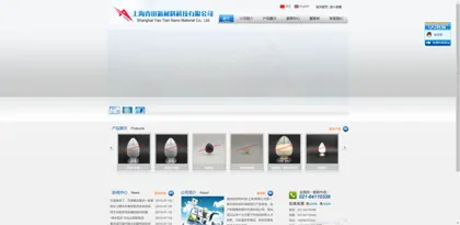 Screenshot of Shanghai Yaotian New Materials Technology Co., Ltd.