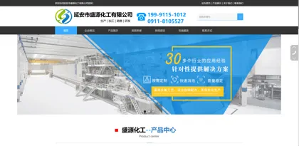 Screenshot of Yan 'an City Shengyuan Chemical Co., Ltd