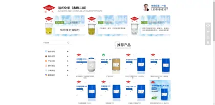 Screenshot of Guangdong Province Jieshi Chemical Co., Ltd