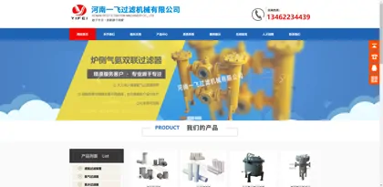 Screenshot of Henan Yifei Filter Machinery Co., Ltd.