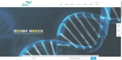 Screenshot of Yunnan Boxin Biotechnology Co., Ltd.