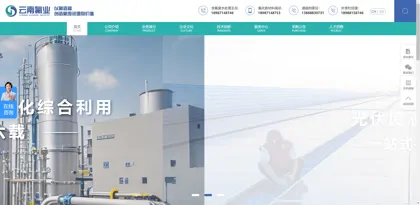 Screenshot of Yunnan Fluorine Environmental Protection Technology Co., Ltd.