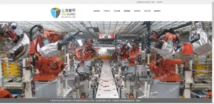 Screenshot of Shanghai Yujia Automation Technology Co., Ltd.