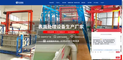 Screenshot of Shenzhen Yunchuangda Industrial Equipment Co., Ltd.