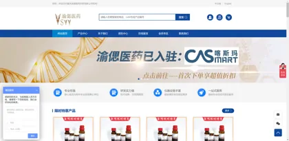 Screenshot of Chongqing Yucai Pharmaceutical Technology Co., Ltd.
