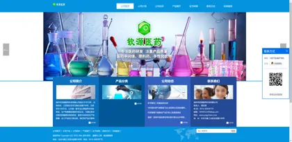 Screenshot of Yangzhou City Qinyuan Pharmaceutical Technology Co., Ltd