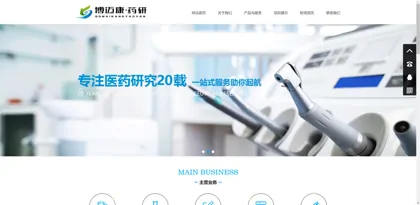Screenshot of Shandong Bomaikang Pharmaceutical Research Co., Ltd.