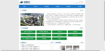 Screenshot of Zhongchuang Chemical Co., Ltd