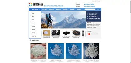 Screenshot of Nanjing Mingqi Technology Co., Ltd.