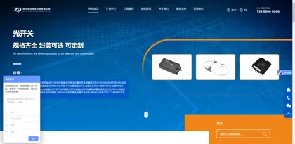 Screenshot of Sichuan Ziguan Optoelectronics Technology Co., Ltd.