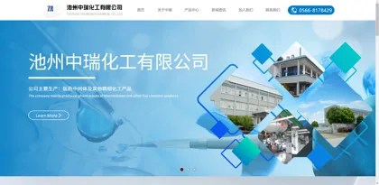 Screenshot of Chizhou Zhongrui Chemical Co., Ltd.