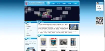 Screenshot of Zhongshan City Qinggao Industrial Materials Co., Ltd