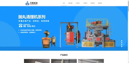 Screenshot of Zhongshan City Aihang Machinery Equipment Co., Ltd