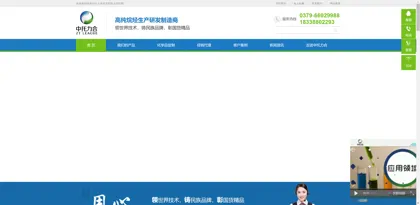 Screenshot of Henan Zhongtuo Lihe Chemical Co., Ltd.