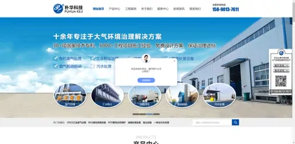 Screenshot of Zhengzhou Puhua Technology Co., Ltd.