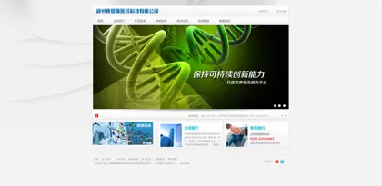 Screenshot of Zhengzhou Saines Pharmaceutical Technology Co., Ltd.
